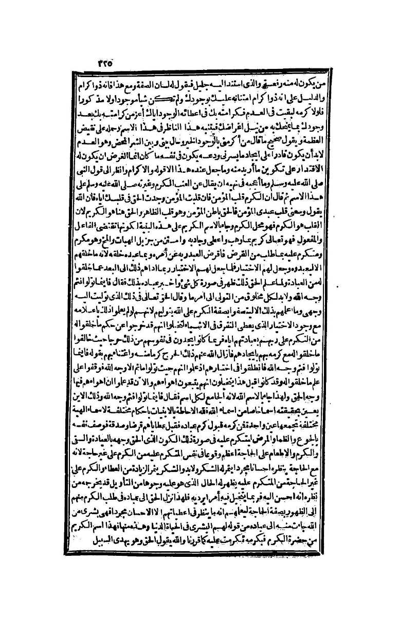 futmak.com - Page 325 - from part Four of the second Boulaq edition